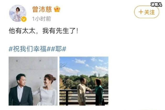 曾沛慈宣布结婚