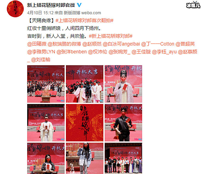 新上错花轿嫁对郎演员阵容