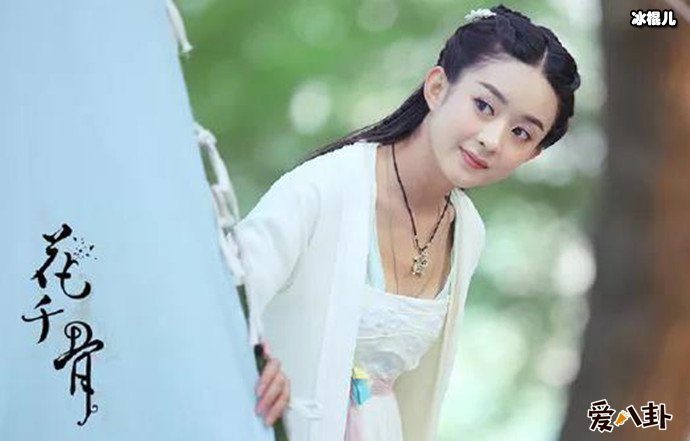 赵丽颖花千骨剧照