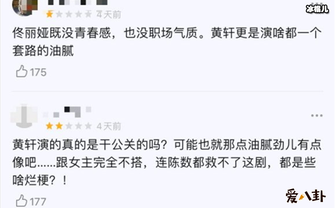 完美关系佟丽娅演技评价