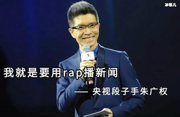 朱广权段子手经典语录