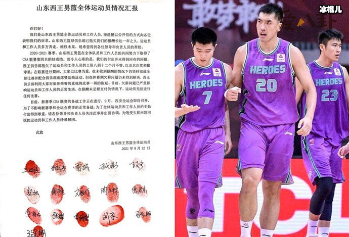 山东男篮16名球员讨薪
