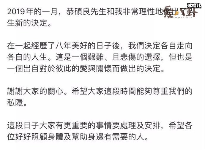 林忆莲官宣和恭硕良分手