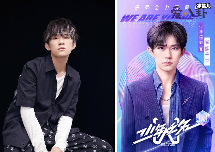 易烊千玺成为《少年之名》导师