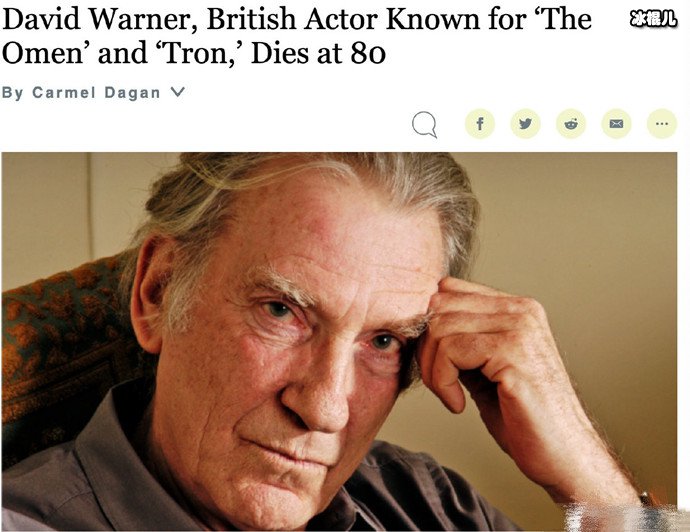 泰坦尼克号演员大卫·沃纳去世