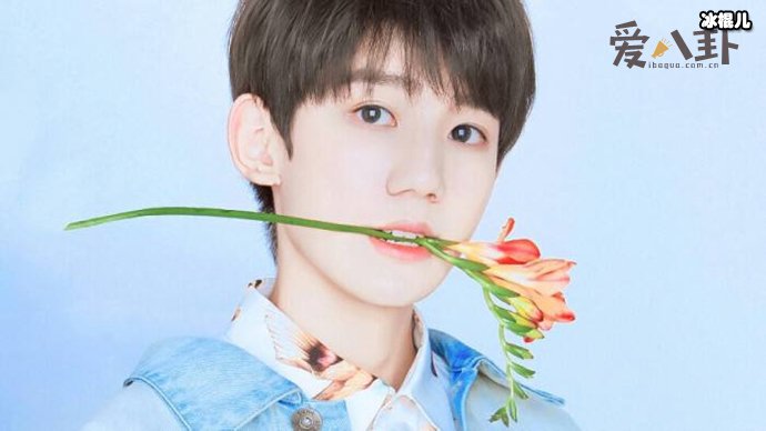 王源新EP封面曝光