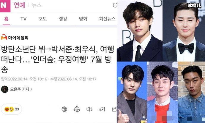 朴叙俊崔宇植朴炯植金泰亨将出演新综艺