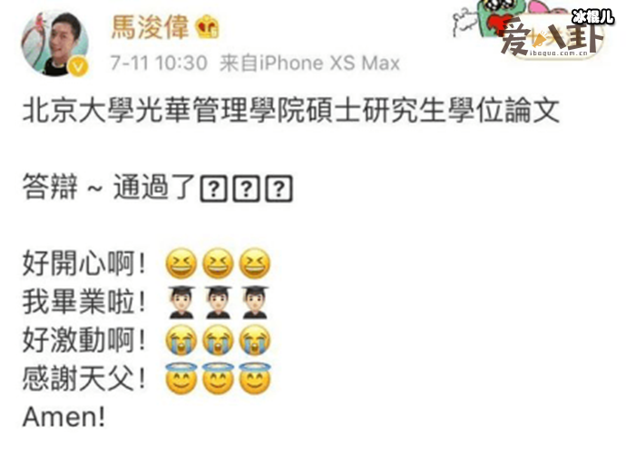 马浚伟49岁成北大硕士