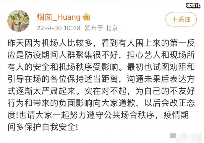 邓为助理发文道歉