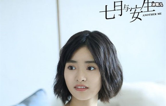 七月与安生沈月海报