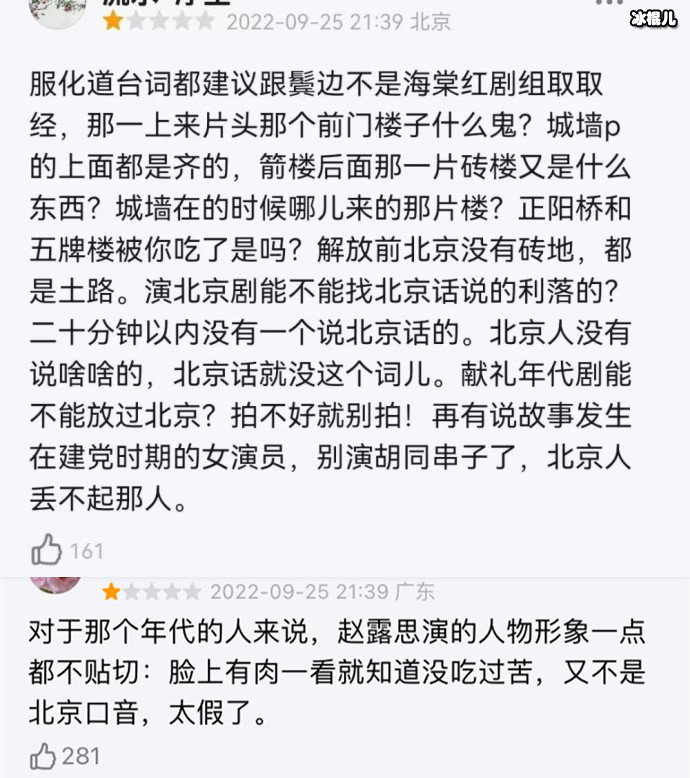 胡同赵露思演技评价两极分化