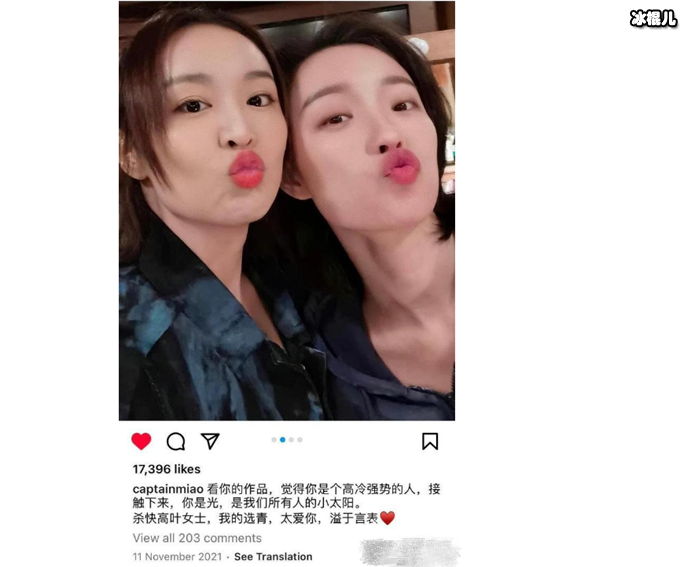 倪妮晒与高叶合影