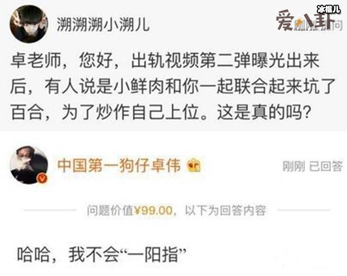 中国第一狗仔卓伟