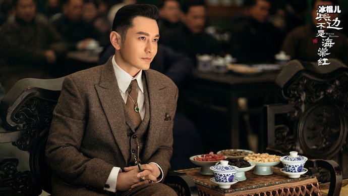 鬓边不是海棠红黄晓明造型