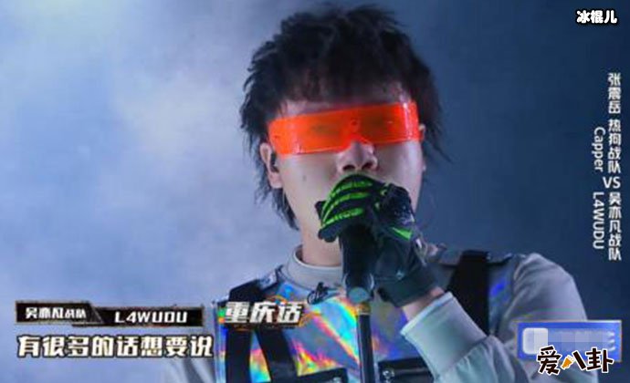 中国新说唱L4wudu