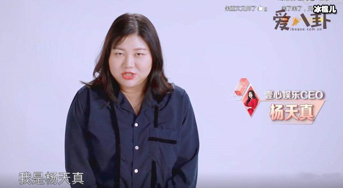 杨天真首场直播翻车