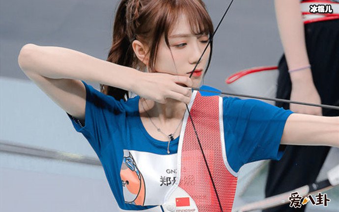 郑丹妮比赛现场