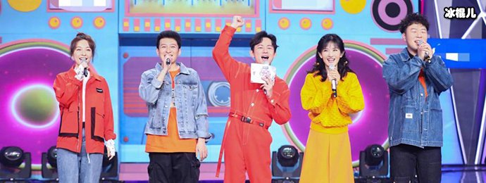 快乐大本营照片