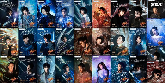 闪光的乐队登场选手有谁