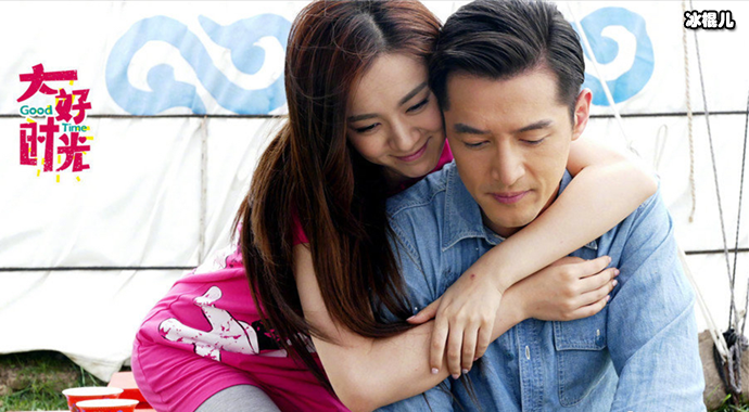 大好时光剧照
