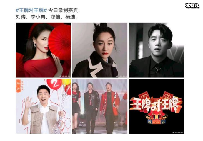 王牌对王牌第七季首期嘉宾