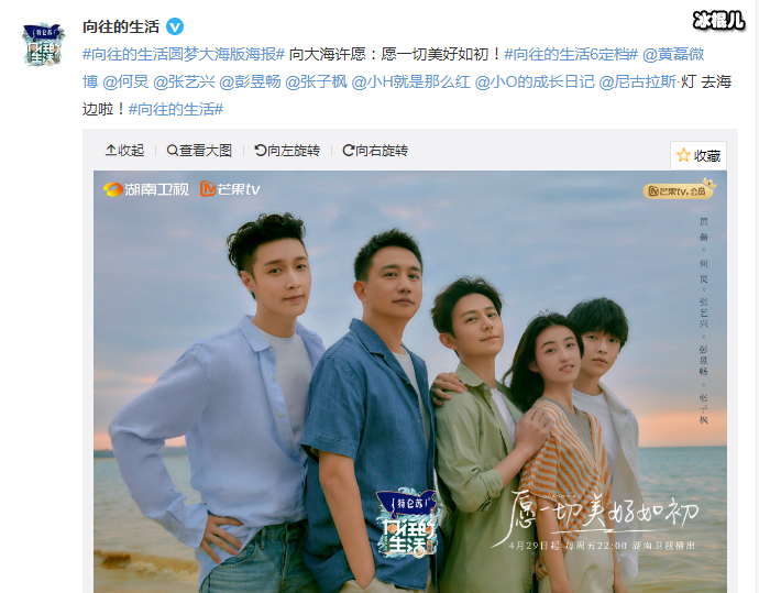 向往的生活第六季定档