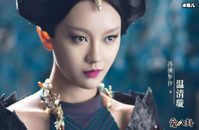 温清璇扮演者孙溯梦汐