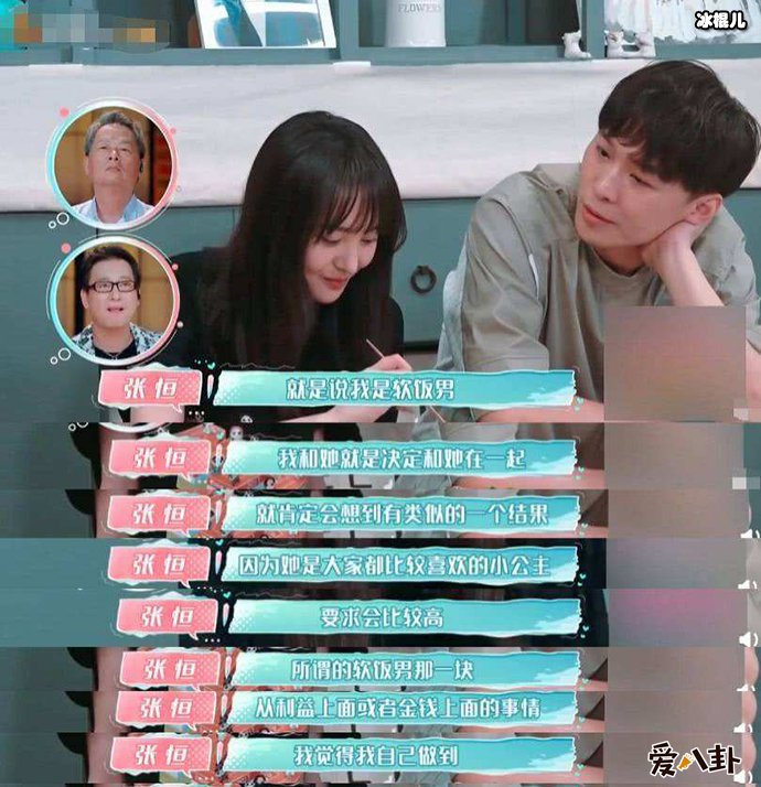 郑爽男友回应软饭男争议