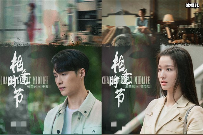 程可欣有感情线吗