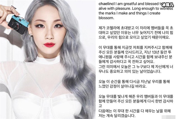 CL透露2NE1合体的原因 