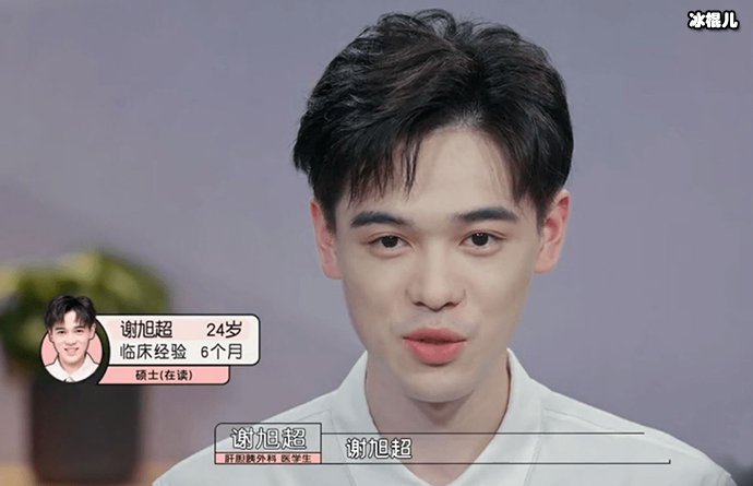 谢旭超照片