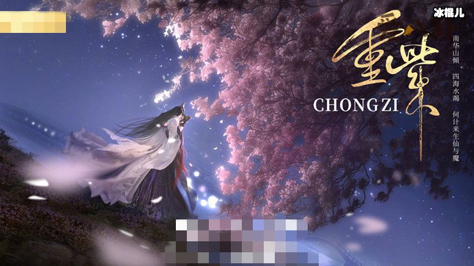 电视剧重紫讲什么故事