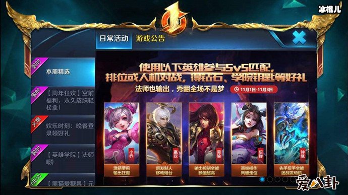 手游王者荣耀游戏界面