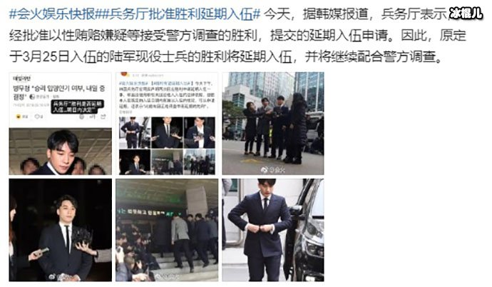 胜利延期入伍