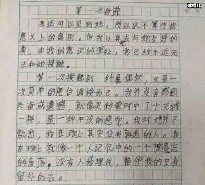 六年级学生作文