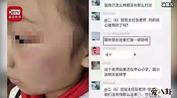 伤人老师竟然这样回怼家长太嚣张