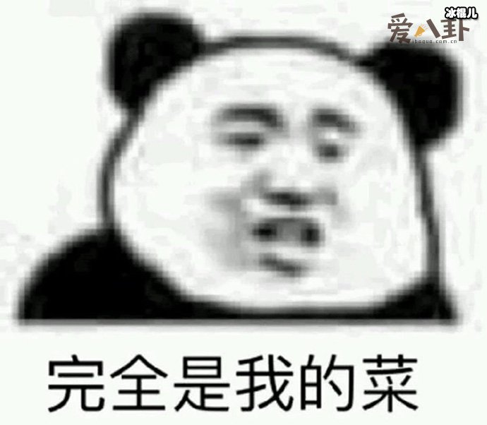 那我走是什么梗