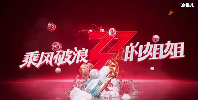 浪姐2成团都有谁