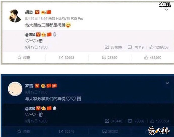 胡歌当舅舅祝福唐嫣怀孕