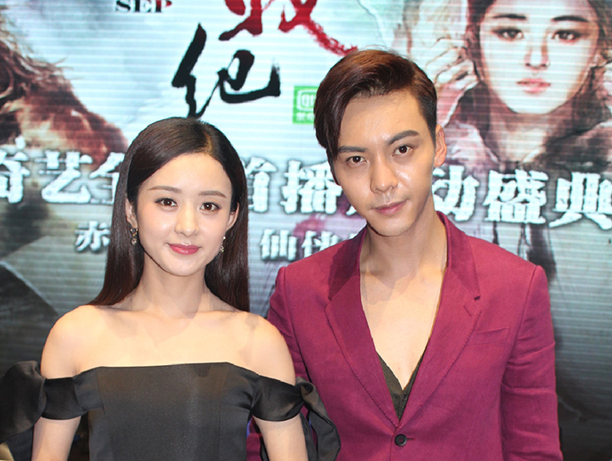 赵丽颖陈伟霆《老九门》发布会
