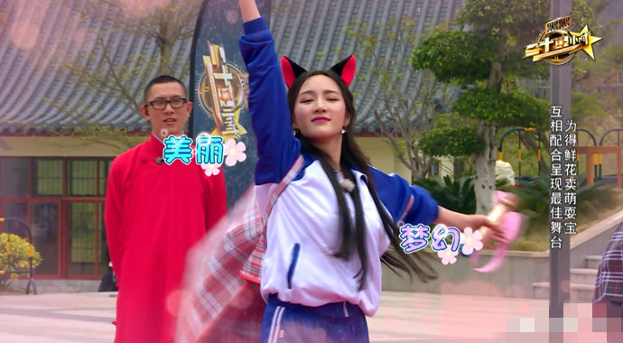 孟佳二十四小时综艺