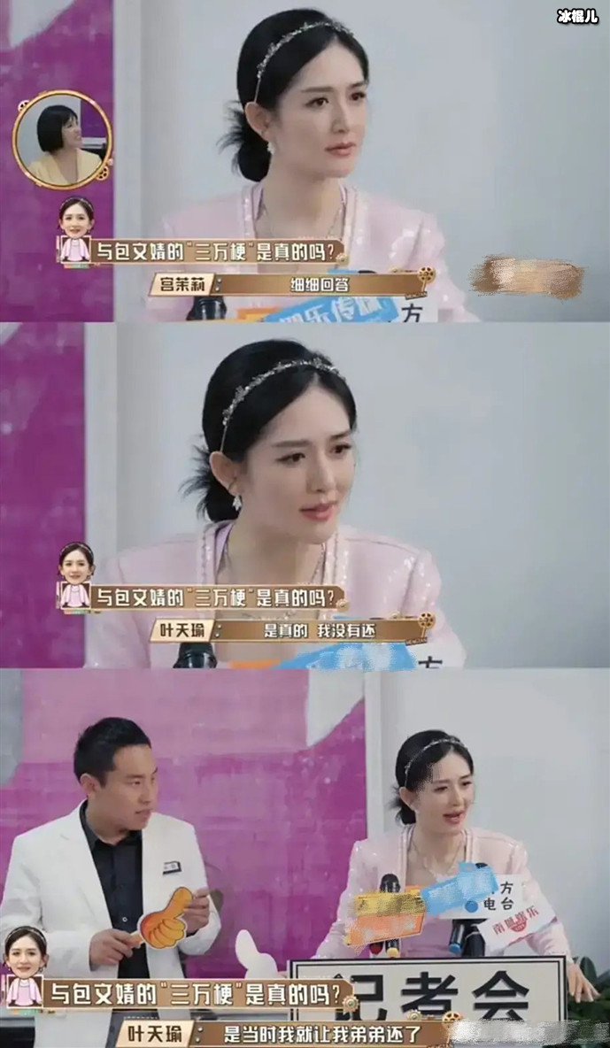 谢娜首度回应与包文婧三万梗