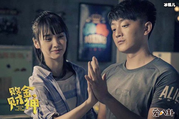 孙艺杨败金财神剧照