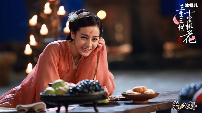 三生三世枕上书迪丽热巴