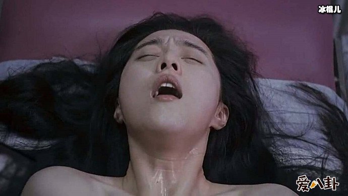 范冰冰大尺度激情戏剧照
