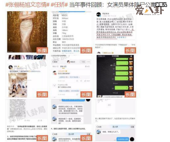 杨旭文任娇酒店事件