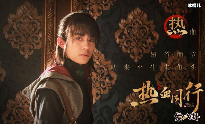 热血同行阿易结局