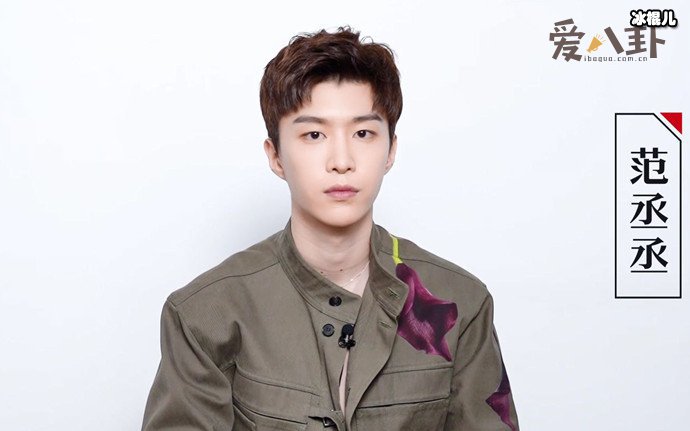 范丞丞买超是什么关系