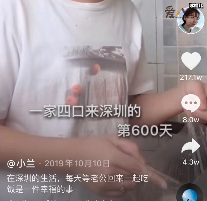 抖音深圳小兰走红