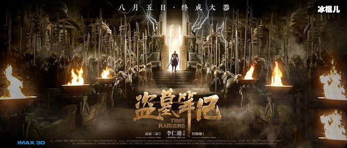 盗墓笔记正确入坑指南